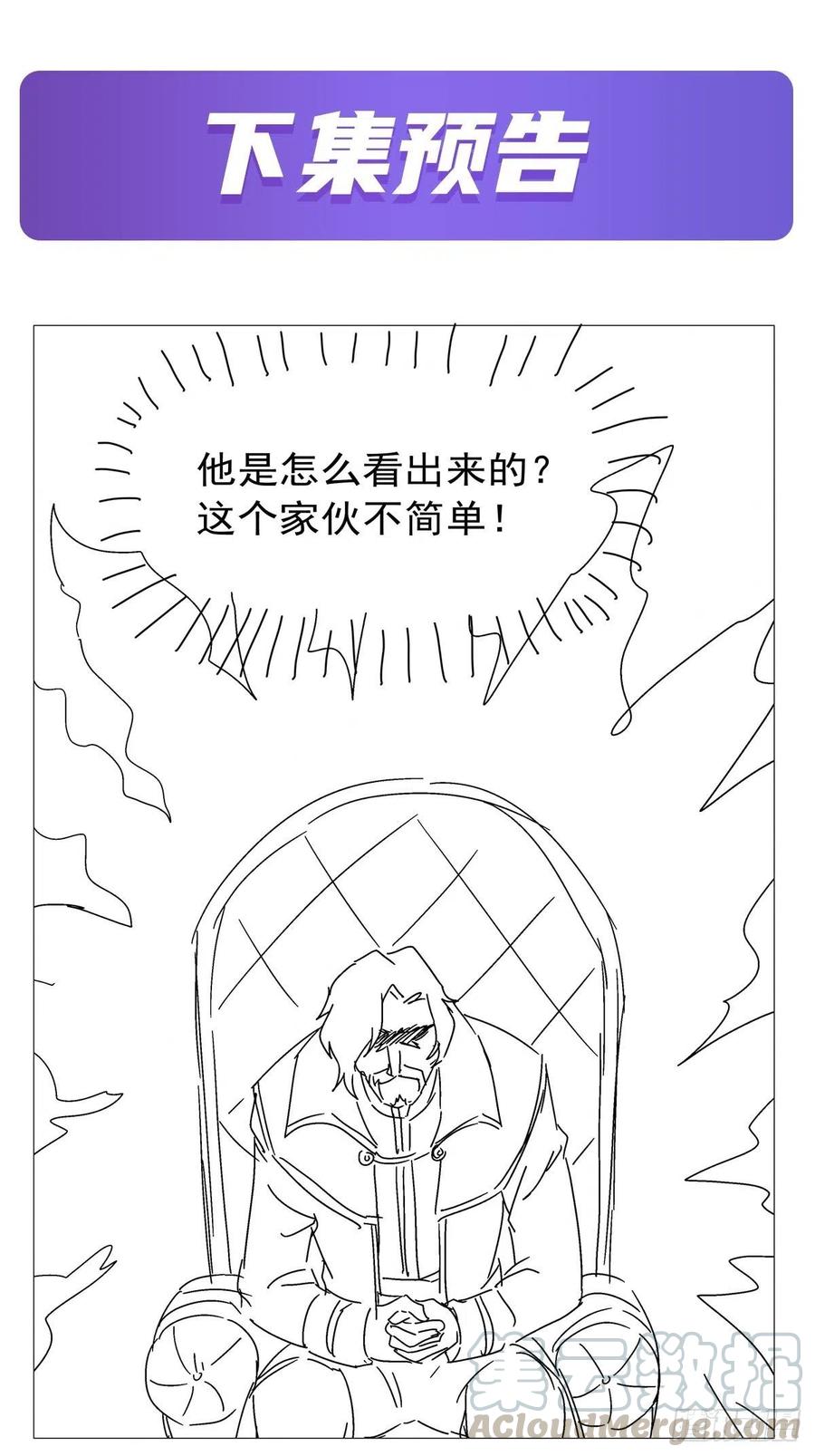 【失业魔王】漫画-（第195话 血族秘宝）章节漫画下拉式图片-64.jpg