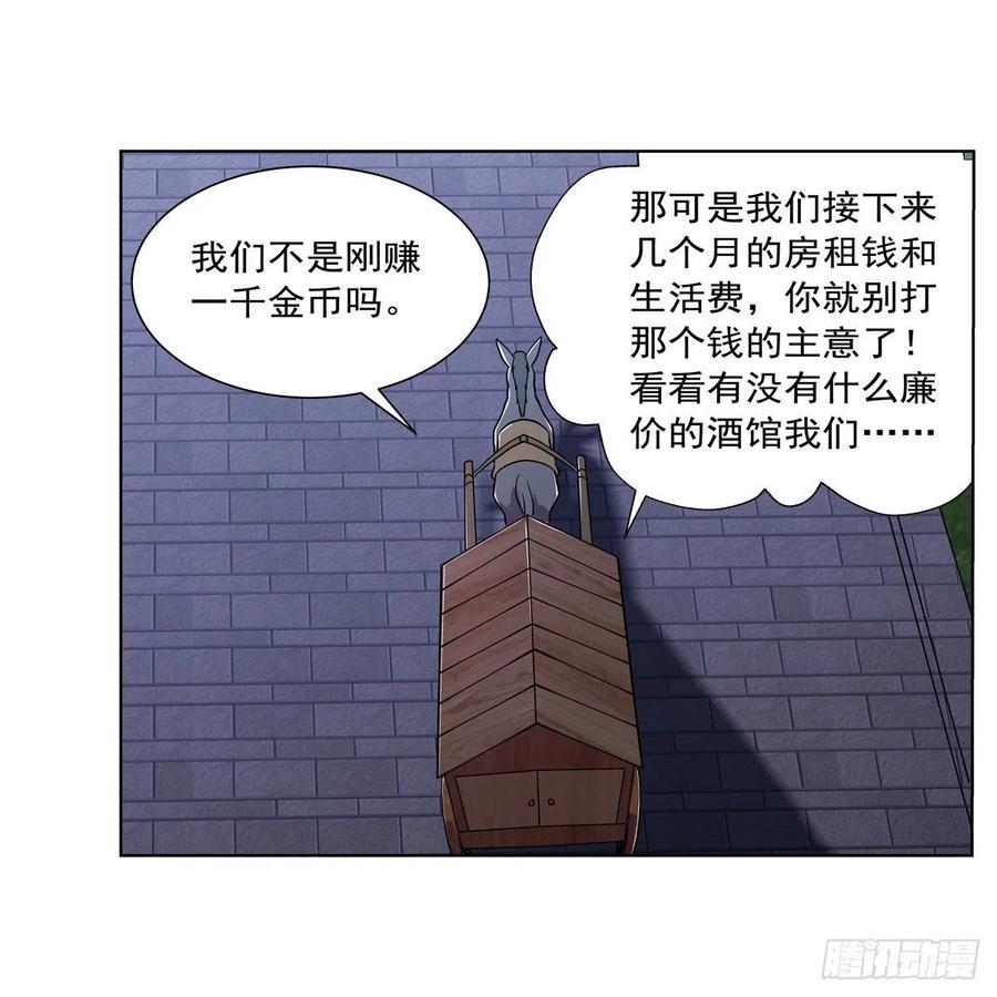 《失业魔王》漫画最新章节第196话 神族的后裔免费下拉式在线观看章节第【17】张图片