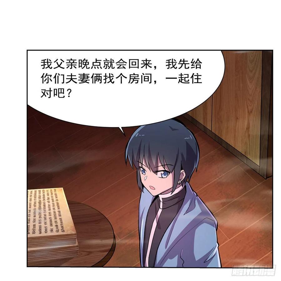 《失业魔王》漫画最新章节第196话 神族的后裔免费下拉式在线观看章节第【27】张图片