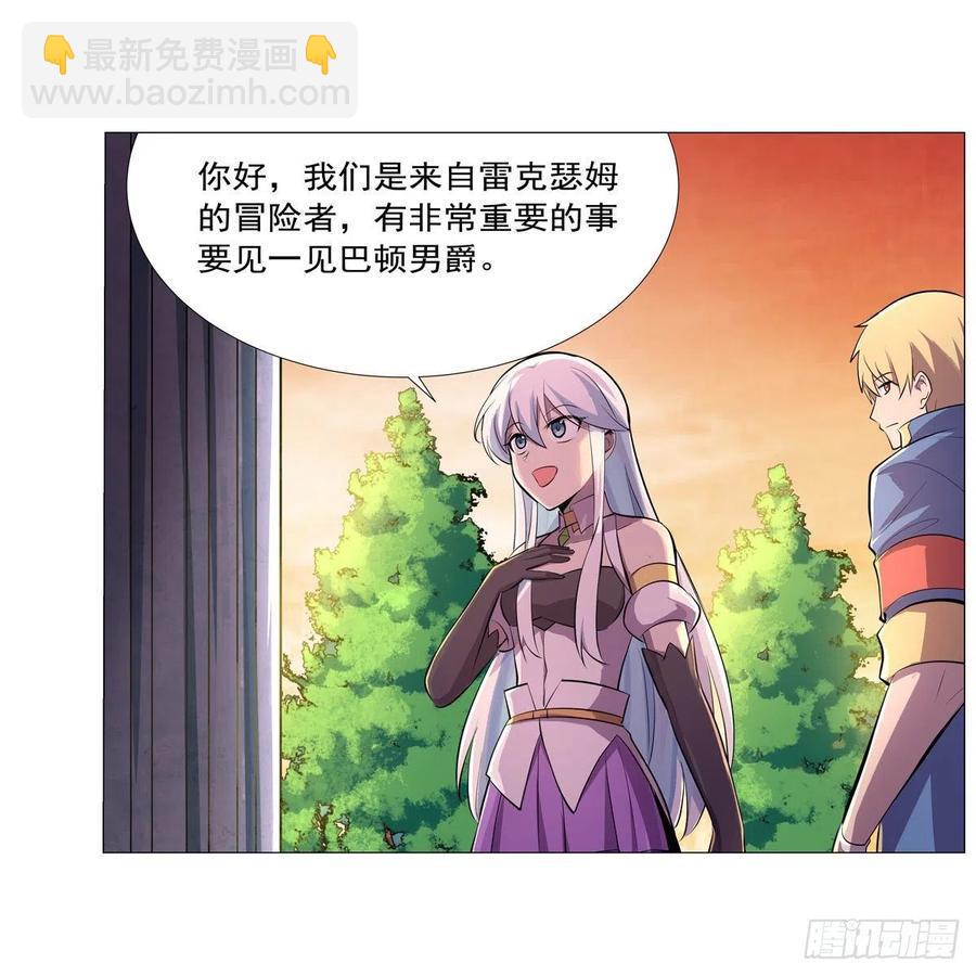 《失业魔王》漫画最新章节第196话 神族的后裔免费下拉式在线观看章节第【3】张图片