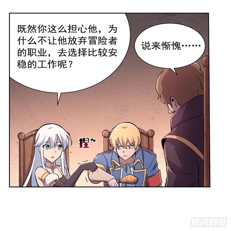 《失业魔王》漫画最新章节第196话 神族的后裔免费下拉式在线观看章节第【35】张图片