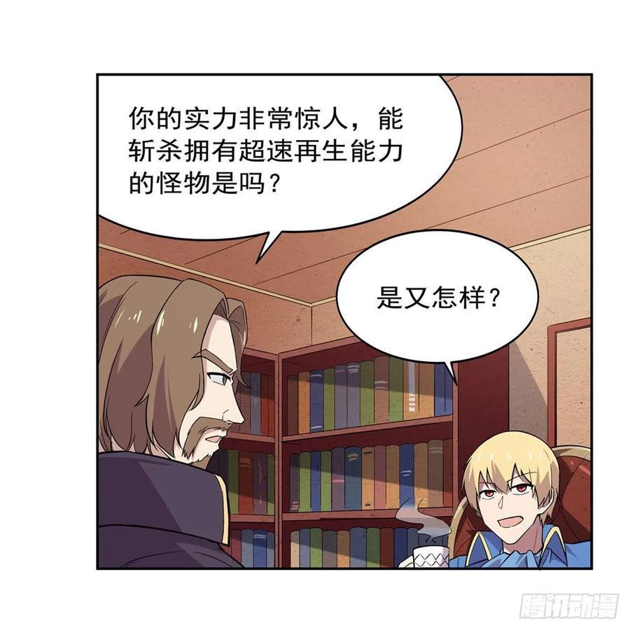 《失业魔王》漫画最新章节第196话 神族的后裔免费下拉式在线观看章节第【42】张图片