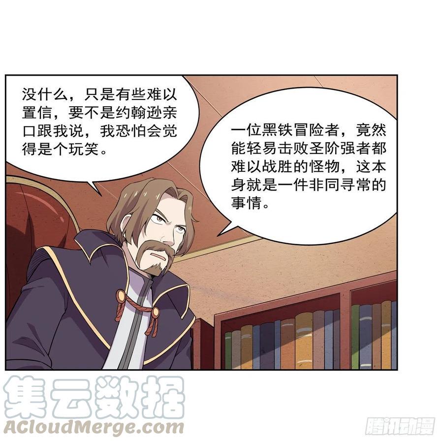 《失业魔王》漫画最新章节第196话 神族的后裔免费下拉式在线观看章节第【43】张图片