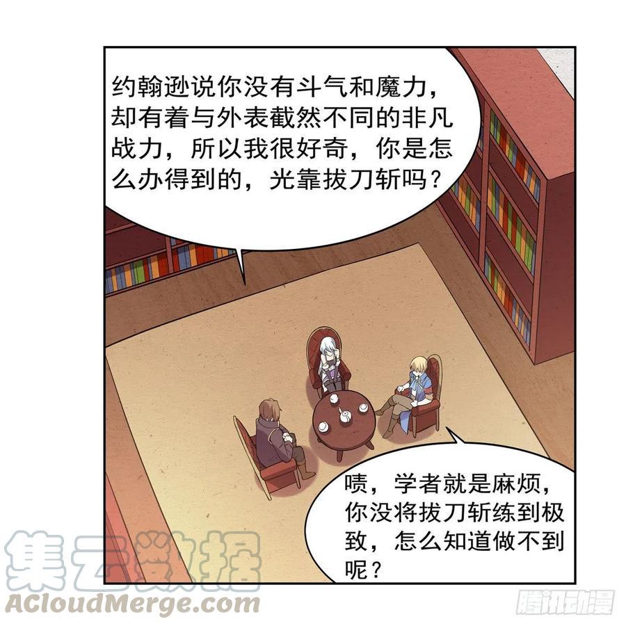 《失业魔王》漫画最新章节第196话 神族的后裔免费下拉式在线观看章节第【46】张图片