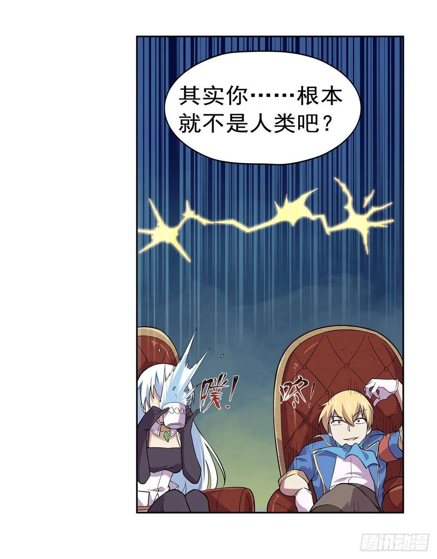 《失业魔王》漫画最新章节第196话 神族的后裔免费下拉式在线观看章节第【50】张图片