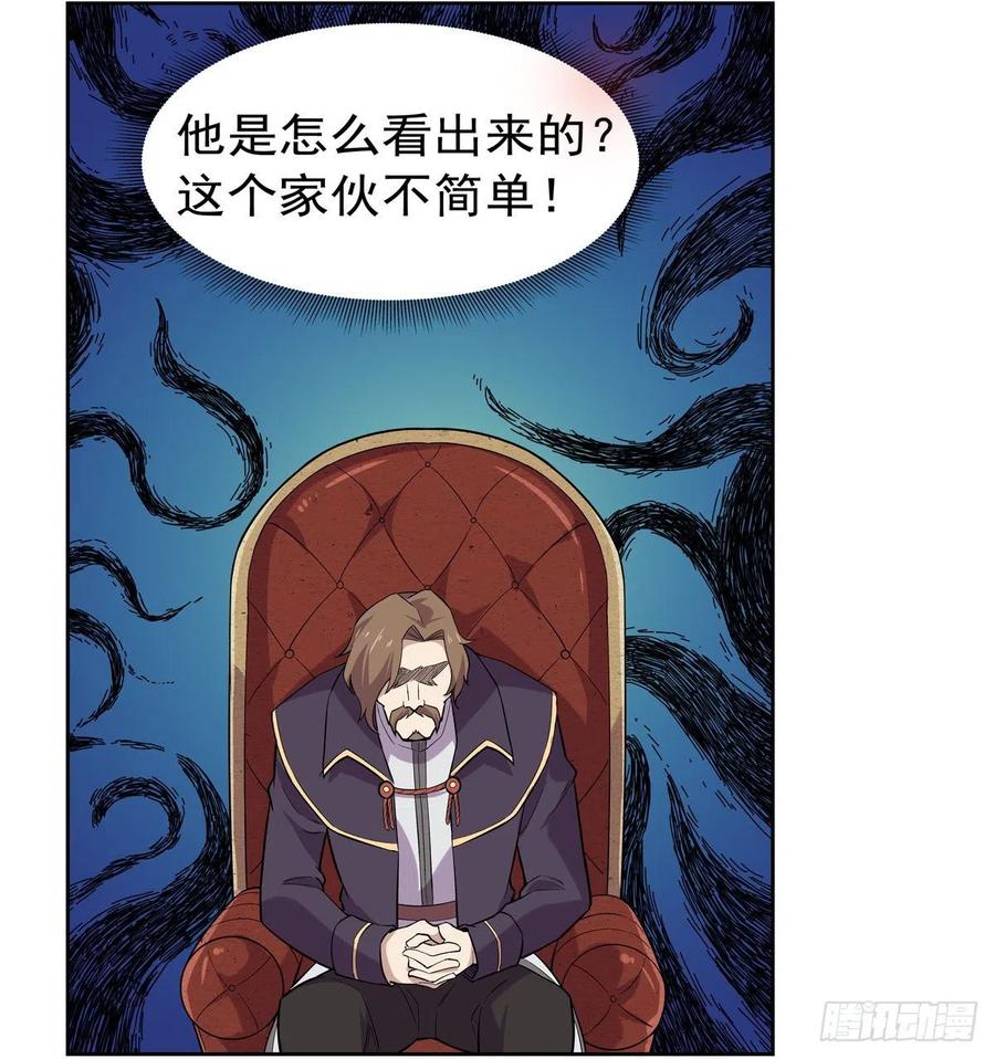 《失业魔王》漫画最新章节第196话 神族的后裔免费下拉式在线观看章节第【53】张图片