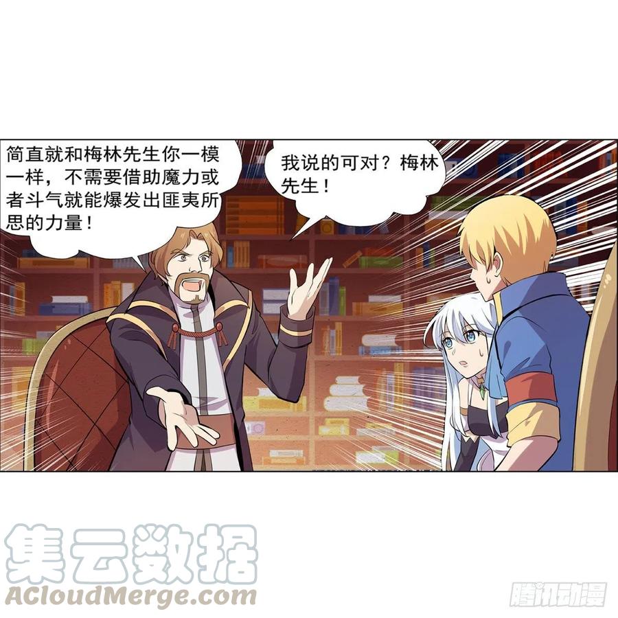 《失业魔王》漫画最新章节第196话 神族的后裔免费下拉式在线观看章节第【61】张图片