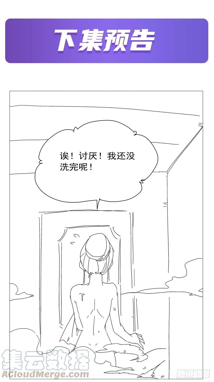 《失业魔王》漫画最新章节第196话 神族的后裔免费下拉式在线观看章节第【67】张图片