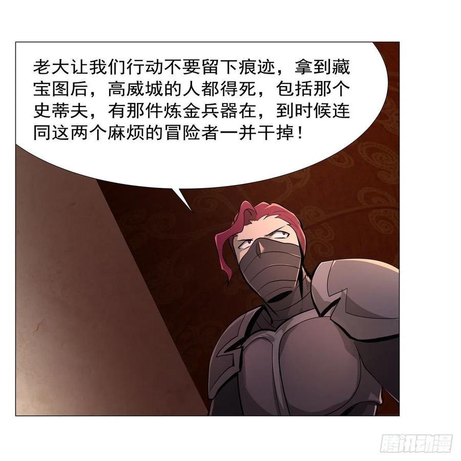 《失业魔王》漫画最新章节第196话 神族的后裔免费下拉式在线观看章节第【8】张图片