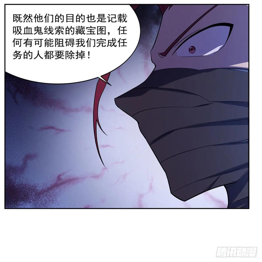 《失业魔王》漫画最新章节第197话 午夜密语免费下拉式在线观看章节第【20】张图片