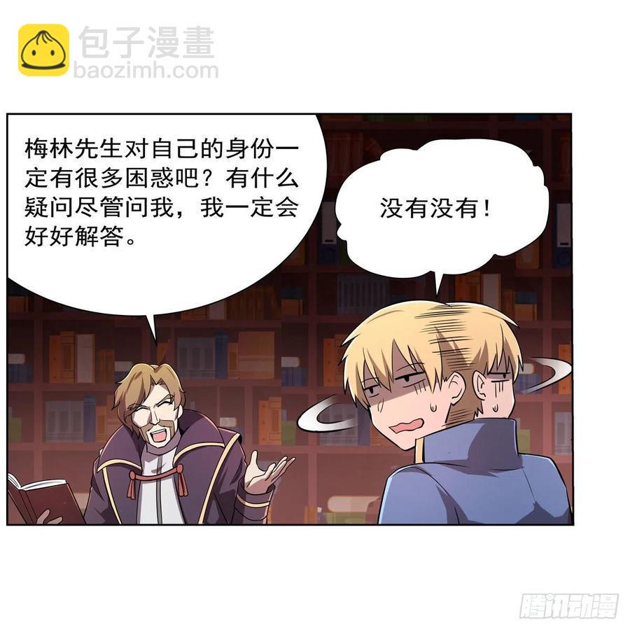 《失业魔王》漫画最新章节第197话 午夜密语免费下拉式在线观看章节第【24】张图片