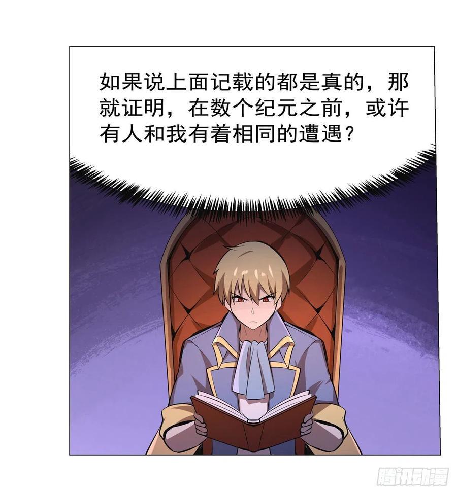 《失业魔王》漫画最新章节第197话 午夜密语免费下拉式在线观看章节第【42】张图片