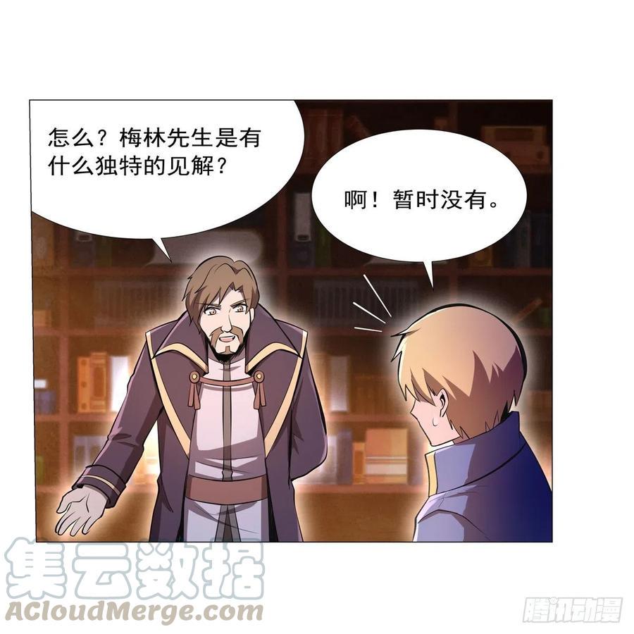 《失业魔王》漫画最新章节第197话 午夜密语免费下拉式在线观看章节第【43】张图片