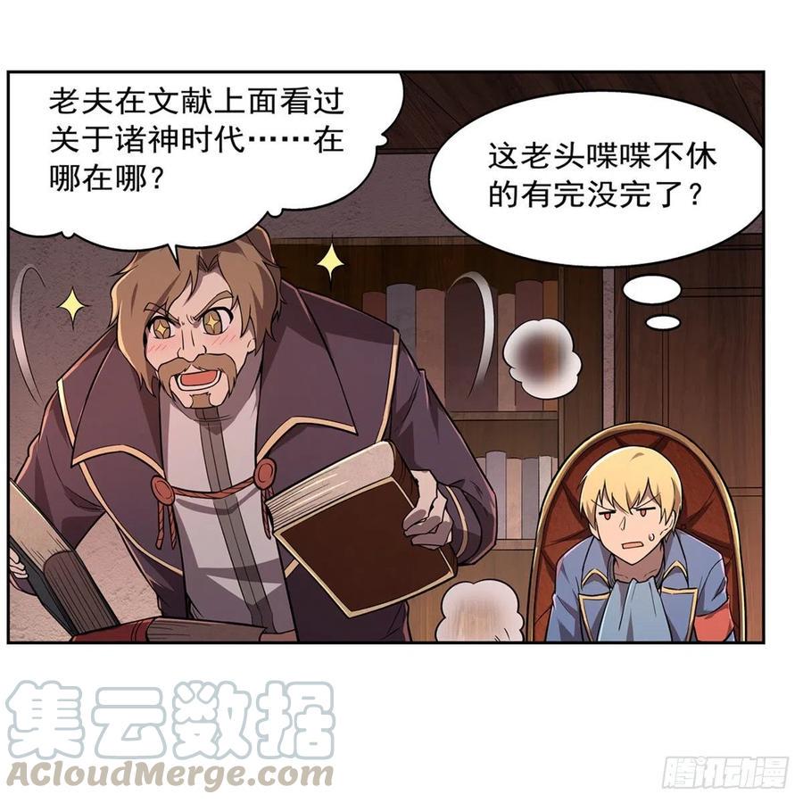 《失业魔王》漫画最新章节第197话 午夜密语免费下拉式在线观看章节第【7】张图片