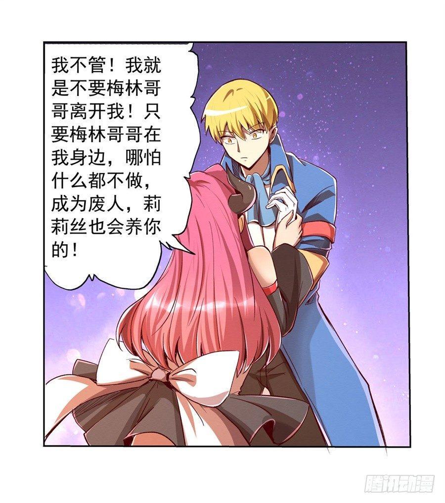 《失业魔王》漫画最新章节第二话免费下拉式在线观看章节第【25】张图片