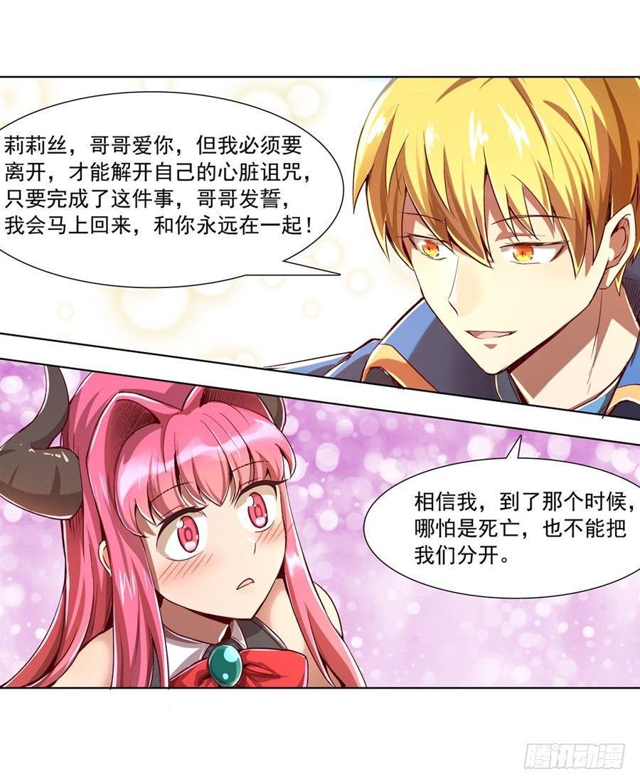 《失业魔王》漫画最新章节第二话免费下拉式在线观看章节第【28】张图片