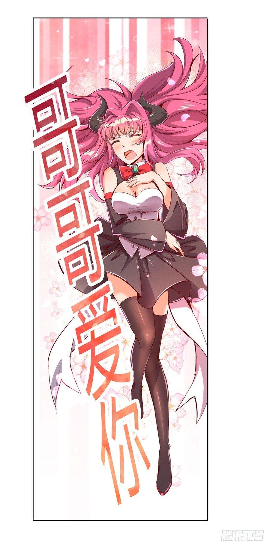 《失业魔王》漫画最新章节第二话免费下拉式在线观看章节第【29】张图片