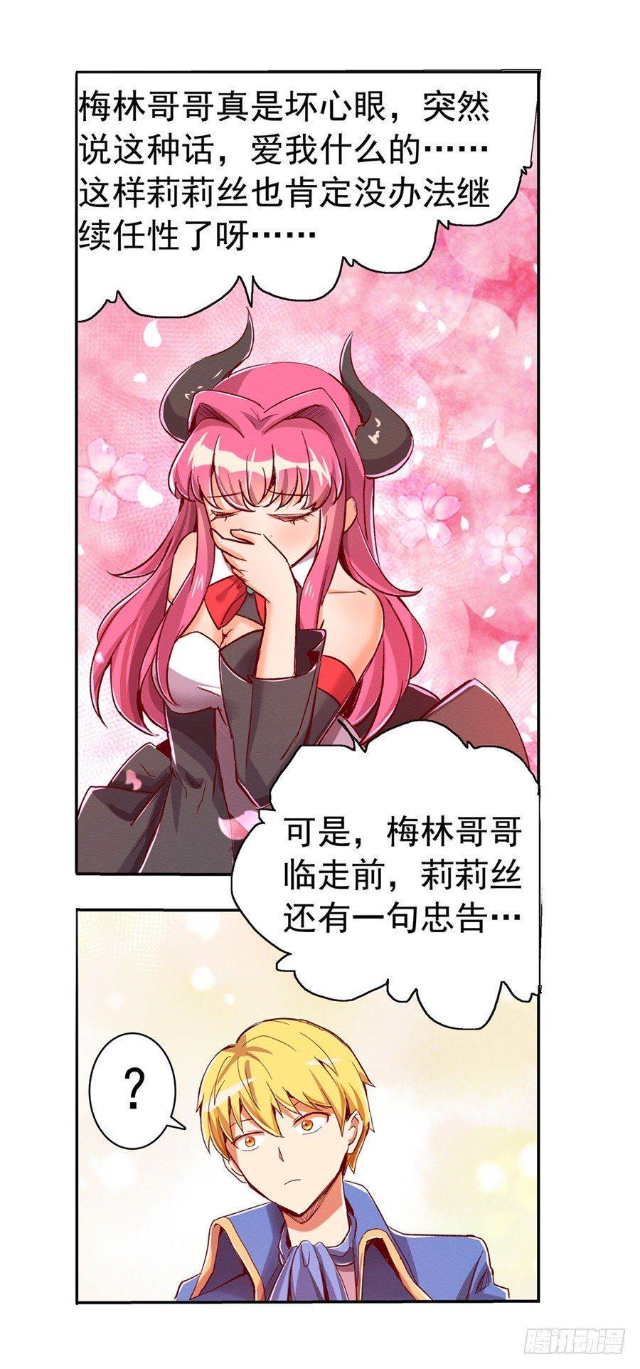 《失业魔王》漫画最新章节第二话免费下拉式在线观看章节第【30】张图片