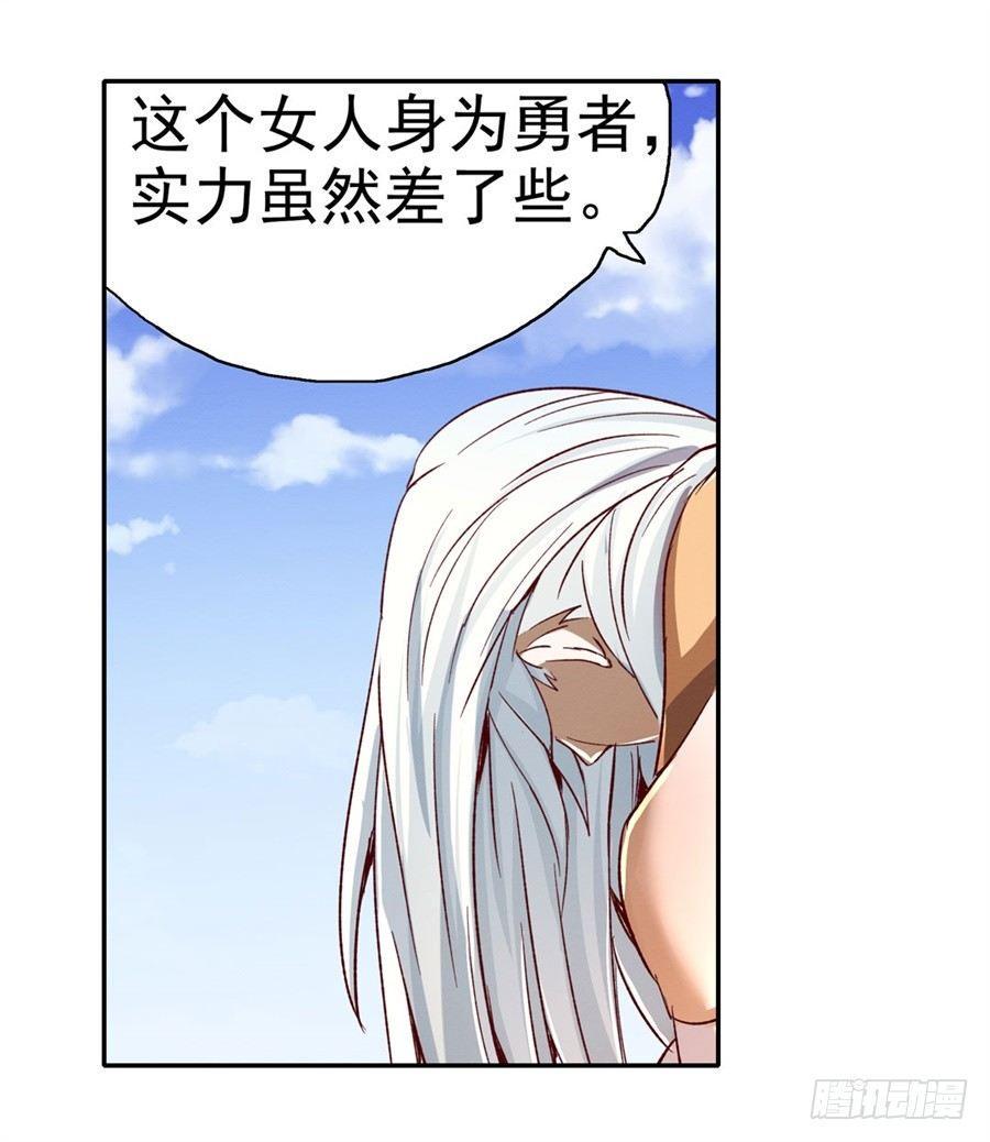 《失业魔王》漫画最新章节第二话免费下拉式在线观看章节第【42】张图片