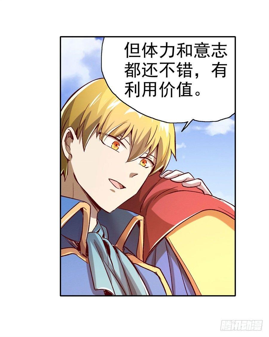 《失业魔王》漫画最新章节第二话免费下拉式在线观看章节第【43】张图片