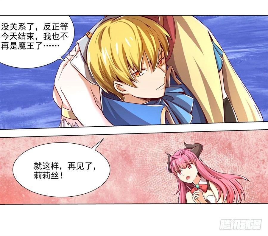 《失业魔王》漫画最新章节第二话免费下拉式在线观看章节第【45】张图片