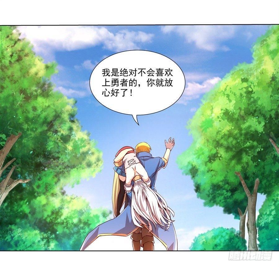 《失业魔王》漫画最新章节第二话免费下拉式在线观看章节第【46】张图片