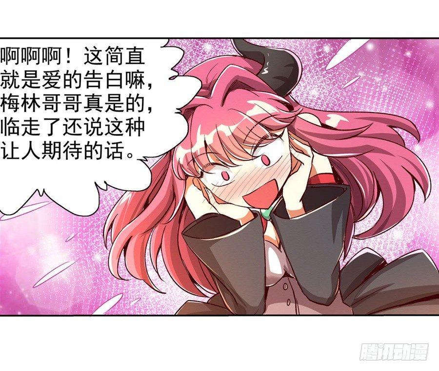 《失业魔王》漫画最新章节第二话免费下拉式在线观看章节第【52】张图片