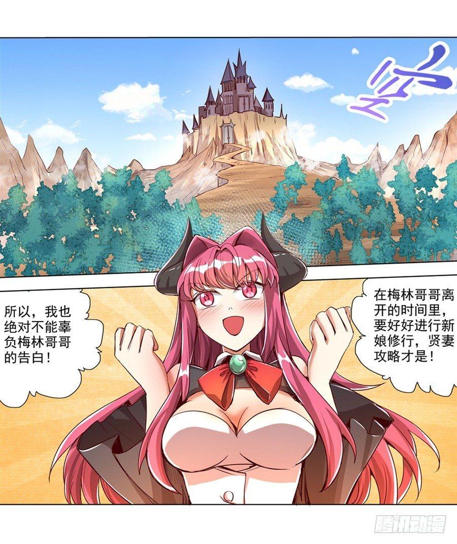 《失业魔王》漫画最新章节第二话免费下拉式在线观看章节第【54】张图片