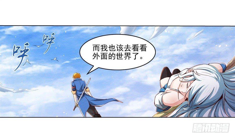 《失业魔王》漫画最新章节第二话免费下拉式在线观看章节第【9】张图片