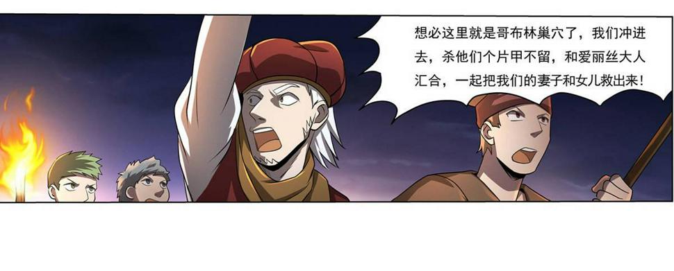 《失业魔王》漫画最新章节第二十话免费下拉式在线观看章节第【17】张图片