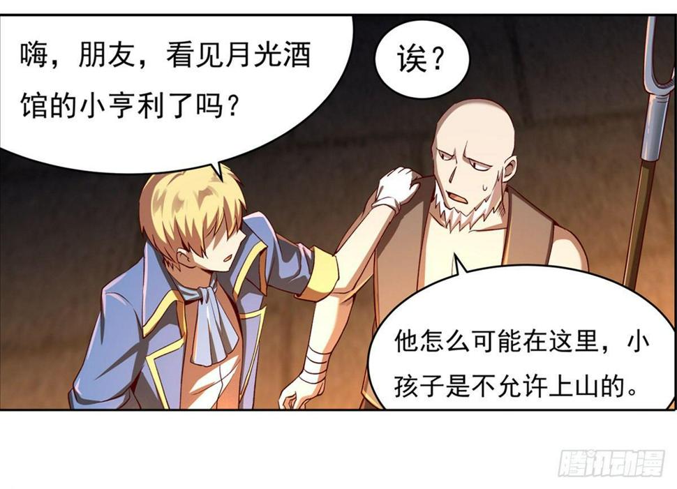 《失业魔王》漫画最新章节第二十话免费下拉式在线观看章节第【24】张图片