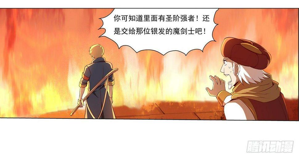 《失业魔王》漫画最新章节第二十话免费下拉式在线观看章节第【26】张图片