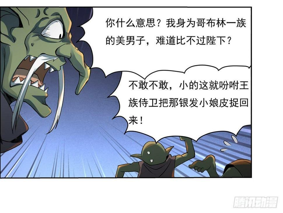 《失业魔王》漫画最新章节第二十话免费下拉式在线观看章节第【44】张图片