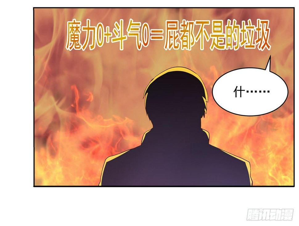 《失业魔王》漫画最新章节第二十话免费下拉式在线观看章节第【50】张图片