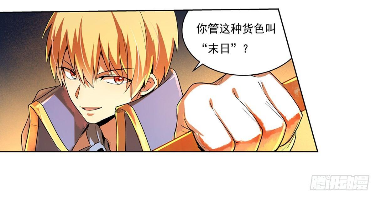 《失业魔王》漫画最新章节第二十话免费下拉式在线观看章节第【66】张图片