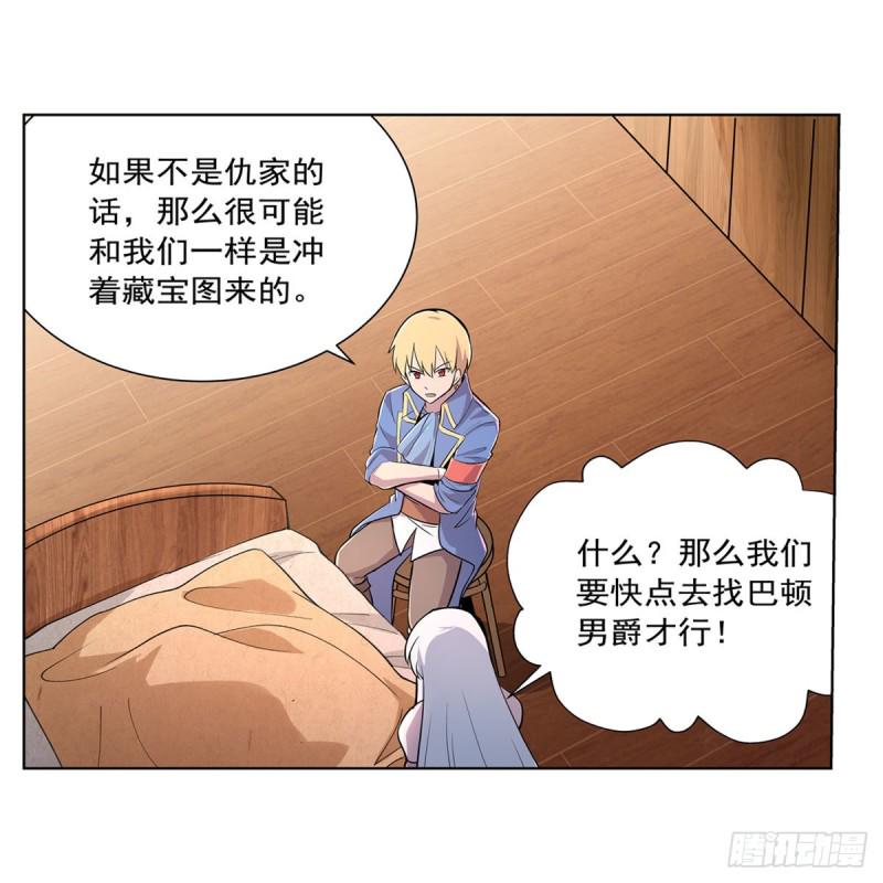 《失业魔王》漫画最新章节第198话 钻石会员免费下拉式在线观看章节第【11】张图片