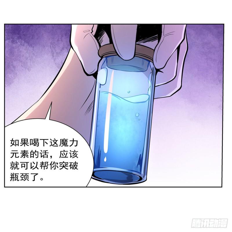 《失业魔王》漫画最新章节第198话 钻石会员免费下拉式在线观看章节第【14】张图片