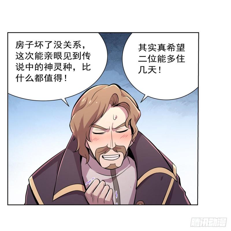 《失业魔王》漫画最新章节第198话 钻石会员免费下拉式在线观看章节第【20】张图片