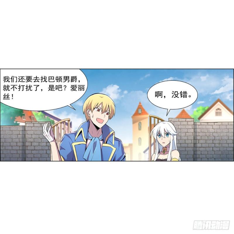 《失业魔王》漫画最新章节第198话 钻石会员免费下拉式在线观看章节第【22】张图片