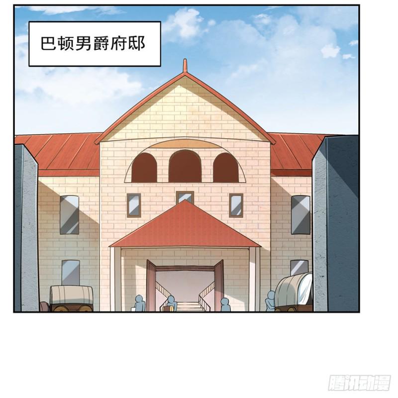 《失业魔王》漫画最新章节第198话 钻石会员免费下拉式在线观看章节第【23】张图片