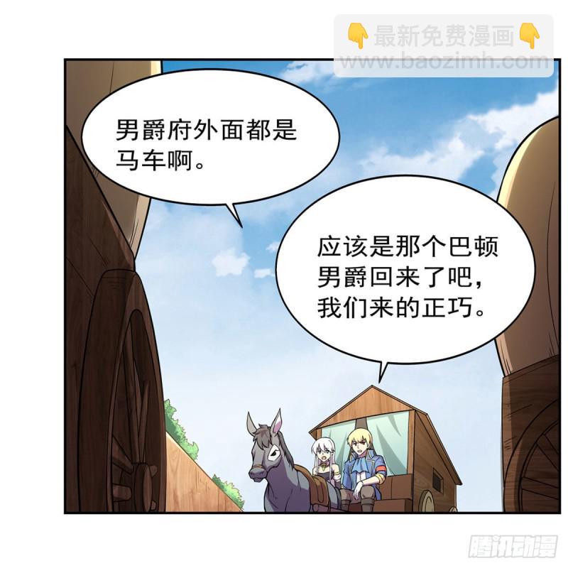 《失业魔王》漫画最新章节第198话 钻石会员免费下拉式在线观看章节第【24】张图片