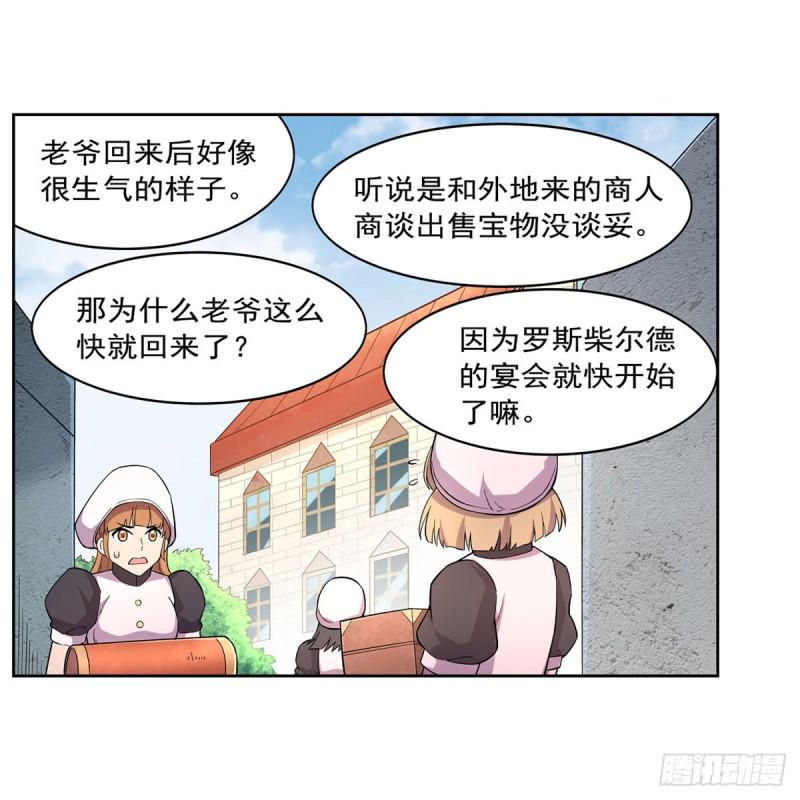 《失业魔王》漫画最新章节第198话 钻石会员免费下拉式在线观看章节第【25】张图片