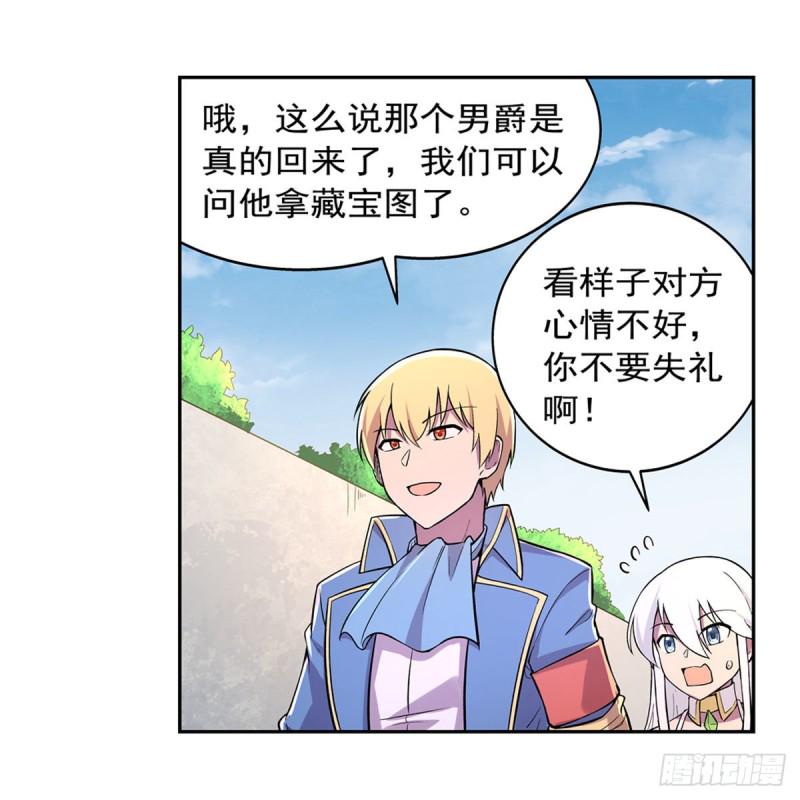 《失业魔王》漫画最新章节第198话 钻石会员免费下拉式在线观看章节第【26】张图片