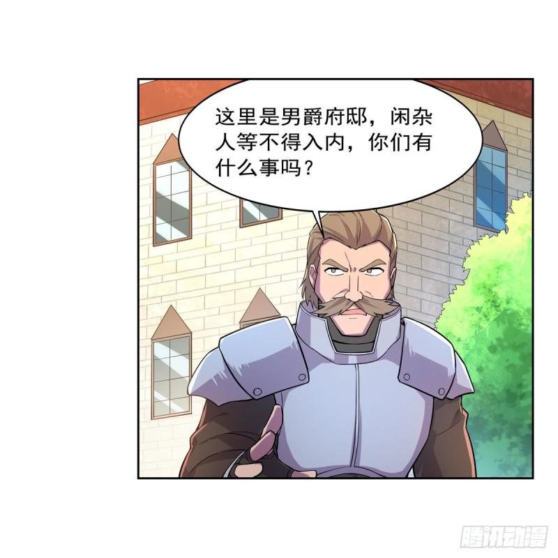 《失业魔王》漫画最新章节第198话 钻石会员免费下拉式在线观看章节第【28】张图片