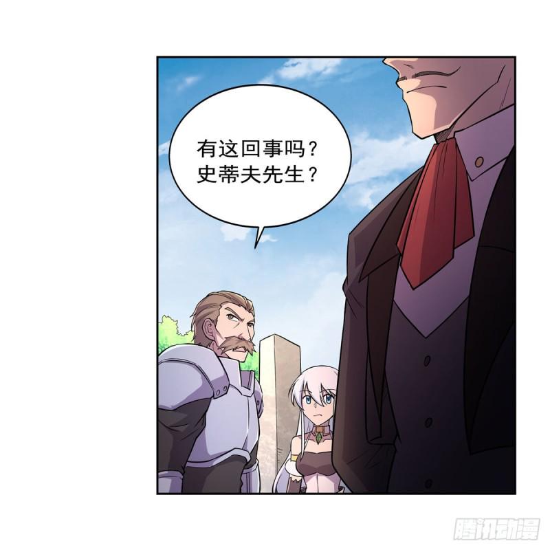 《失业魔王》漫画最新章节第198话 钻石会员免费下拉式在线观看章节第【30】张图片