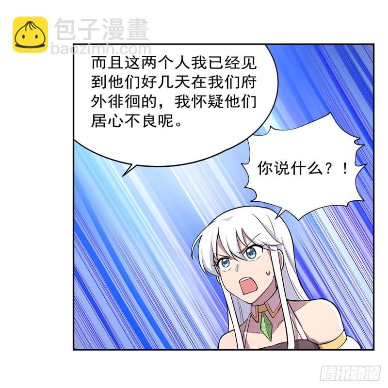 《失业魔王》漫画最新章节第198话 钻石会员免费下拉式在线观看章节第【32】张图片