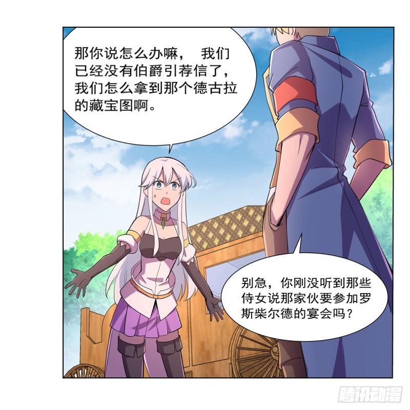 《失业魔王》漫画最新章节第198话 钻石会员免费下拉式在线观看章节第【38】张图片