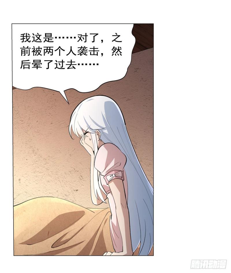 《失业魔王》漫画最新章节第198话 钻石会员免费下拉式在线观看章节第【4】张图片