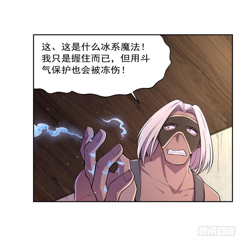 《失业魔王》漫画最新章节第198话 钻石会员免费下拉式在线观看章节第【44】张图片