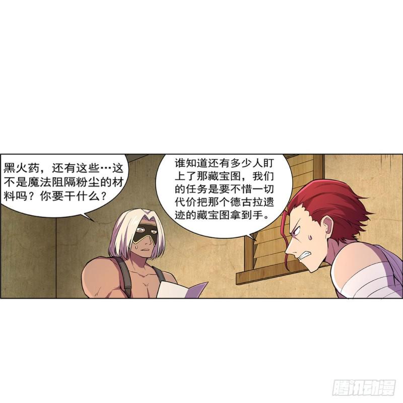 《失业魔王》漫画最新章节第198话 钻石会员免费下拉式在线观看章节第【48】张图片